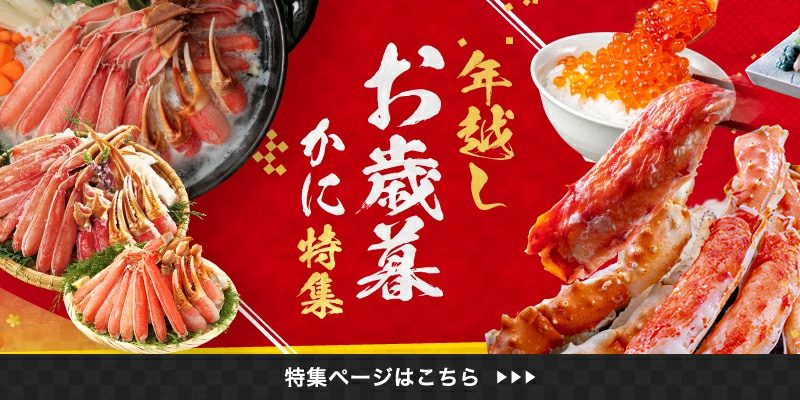 2024年お歳暮 早期受付開始!