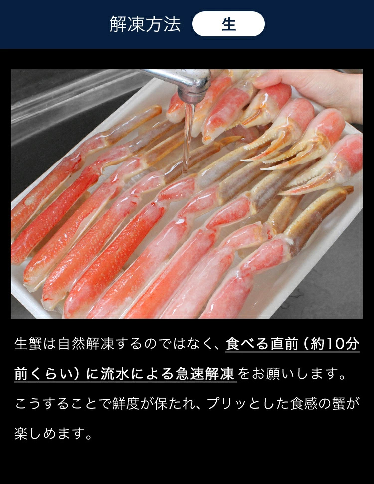 刺身OK】元祖カット済生本ずわい蟹中盛600g(総重量800g/2人前)