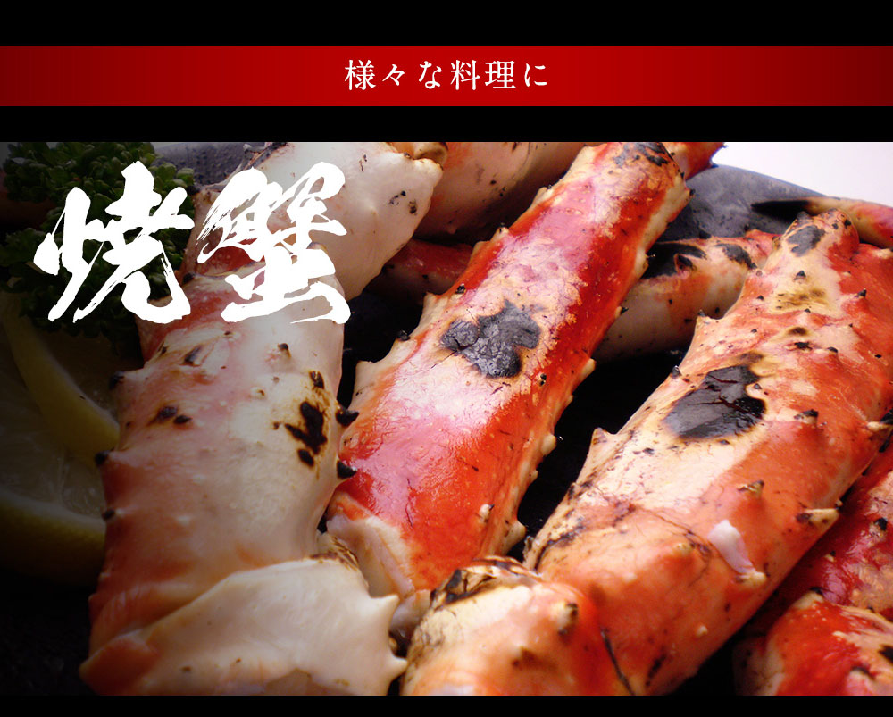 年末早割!11,800円送料無料!!極上特大タラバ蟹/足900g（総重量1kg前後）(ボイル/冷凍)約2人前[送料無料][オホーツク海産厳選][かに/ カニ/蟹/たらば/タラバ/たらば蟹/タラバ蟹/たらばがに/タラバガニ]