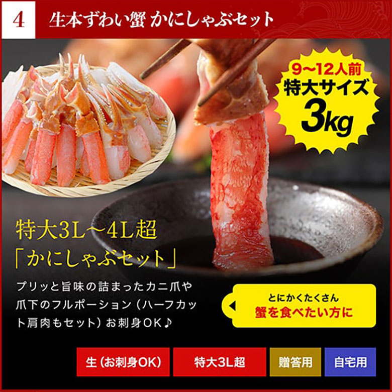 カニ かに 蟹 人気No.1☆最大3kg!選べる生ずわい蟹！かに通販は ますよね で！