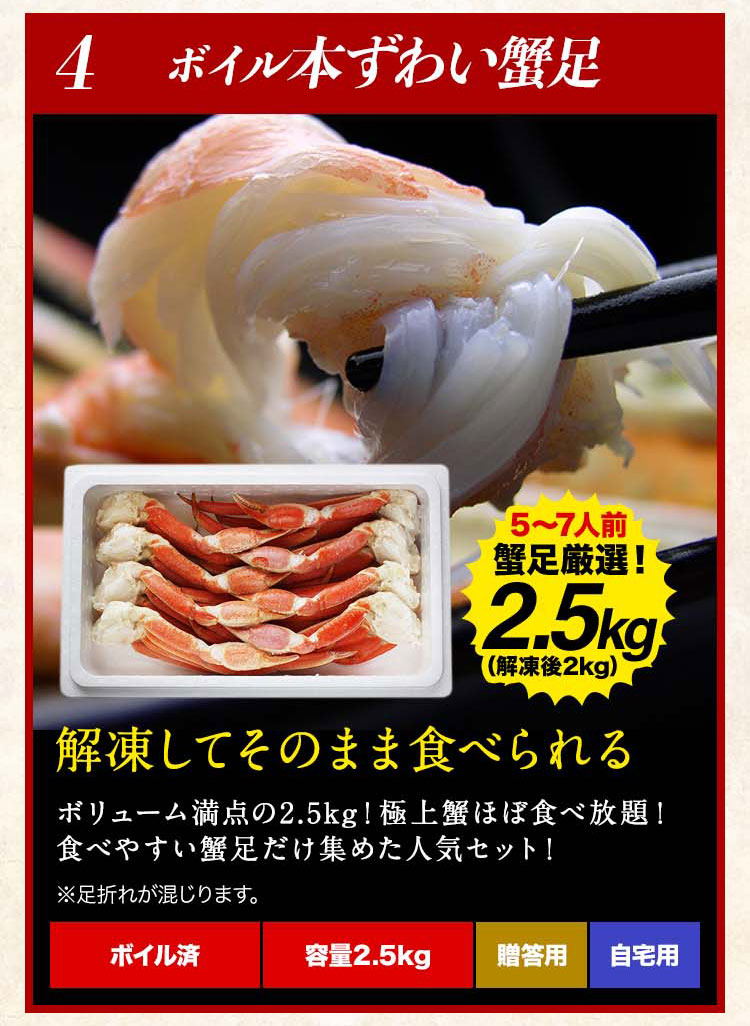 カニ かに 蟹 100本 グルメ ボイル です 紅ズワイ 5~7人前 海産物 カニ足 送料無料 魚介類 訳あり セット ポーション