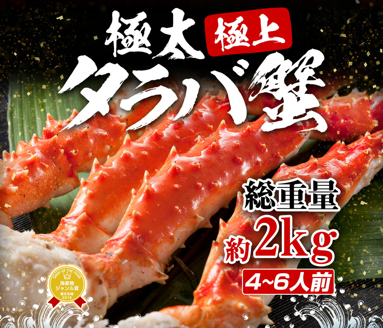 特大タラバ蟹/足1.8kg（総重量2kg）(ボイル/冷凍)約4-5人前[送料無料][オホーツク海産厳選][かに/カニ/蟹/たらば蟹/タラバ蟹/たらばがに /タラバガニ]コロナ 在庫処分 プレゼント 食べ物 食品 お取り寄せグルメ