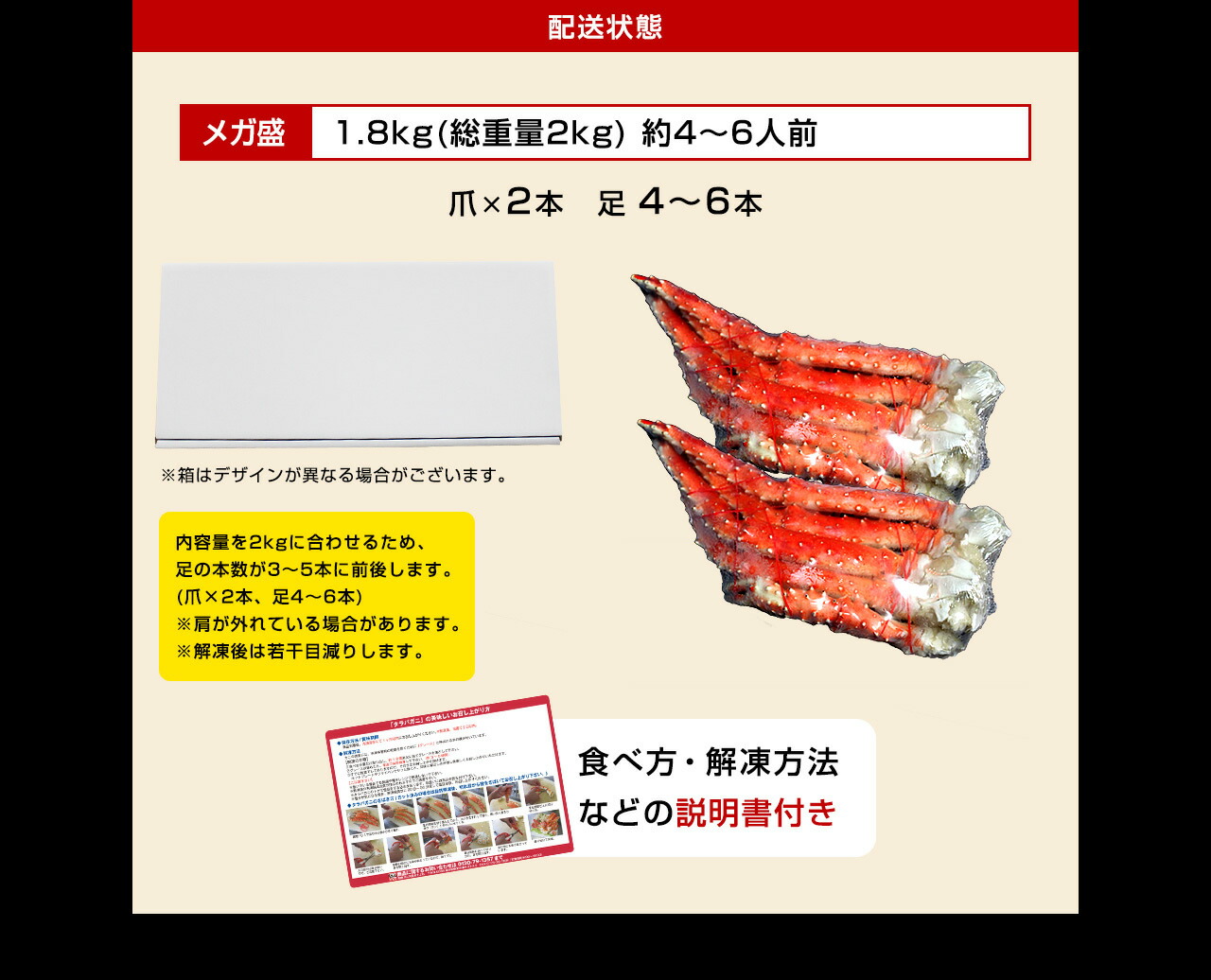 特大タラバ蟹/足1.8kg（総重量2kg）(ボイル/冷凍)約4-5人前[送料無料][オホーツク海産厳選][かに/カニ/蟹/たらば蟹/タラバ蟹 /たらばがに/タラバガニ]コロナ 在庫処分 プレゼント 食べ物 食品 お取り寄せグルメ