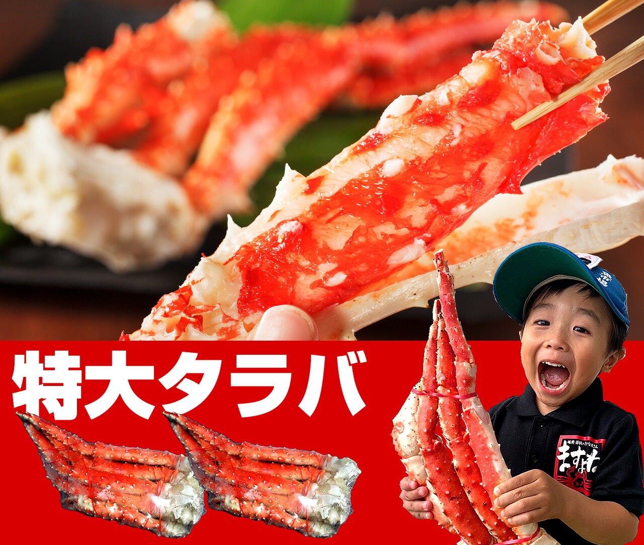 特大タラバ蟹/足1.8kg（総重量2kg）(ボイル/冷凍)約4-5人前[送料無料][オホーツク海産厳選][かに/カニ/蟹/たらば蟹/タラバ蟹/たらばがに /タラバガニ]コロナ 在庫処分 プレゼント 食べ物 食品 お取り寄せグルメ