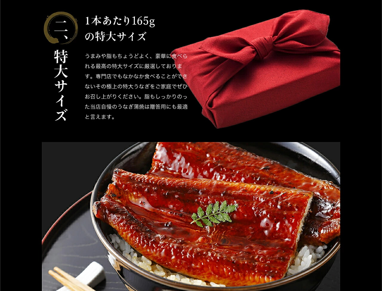 父の日　ギフトに最適♪国産うなぎ蒲焼き　165g前後×2尾　うなぎ　鰻　ウナギ　母の日