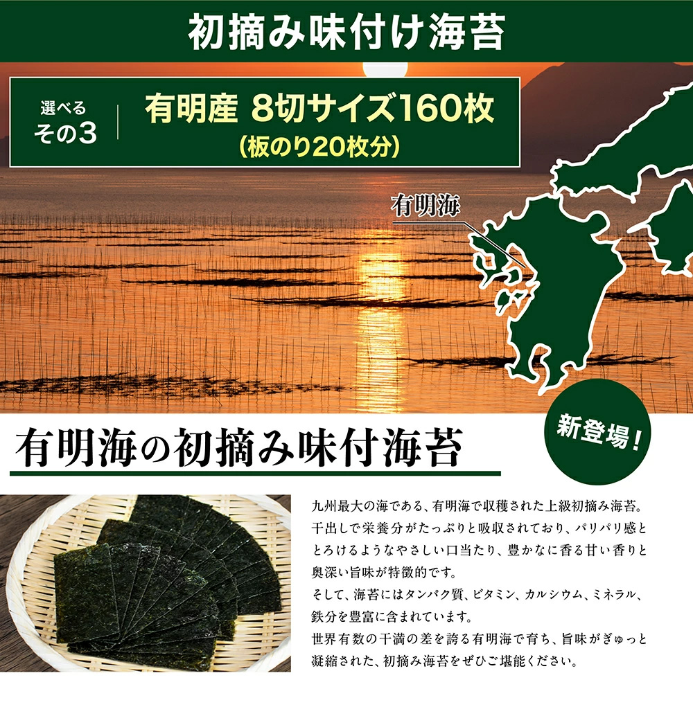 訳あり 選べる焼き海苔 【瀬戸内海産 全型36枚】 or 【有明海産 全型36枚】or 【有明海産 初摘み味付け8切サイズ160枚】